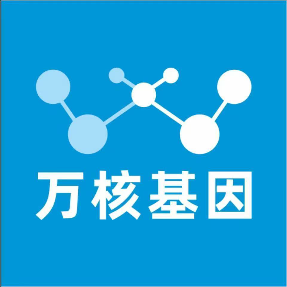 牡丹江爱民万核健康基因管理咨询中心